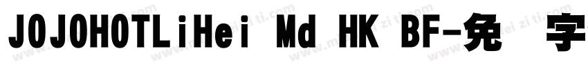 JOJOHOTLiHei Md HK BF字体转换